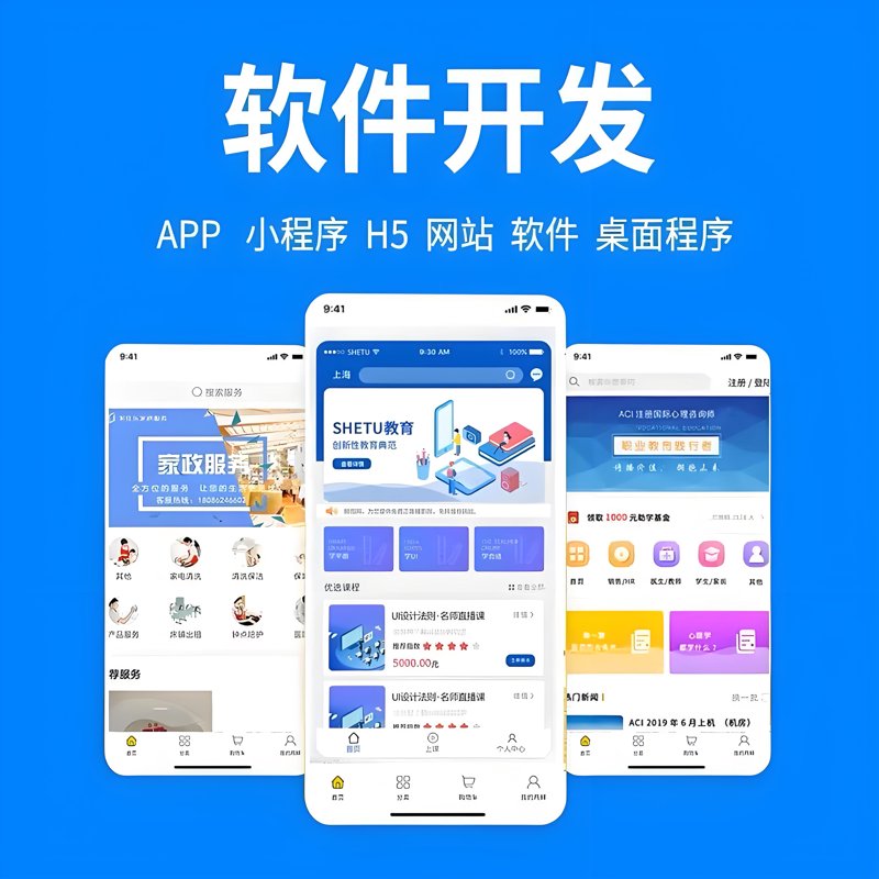 软件开发定制:如何让您的企业与众不同